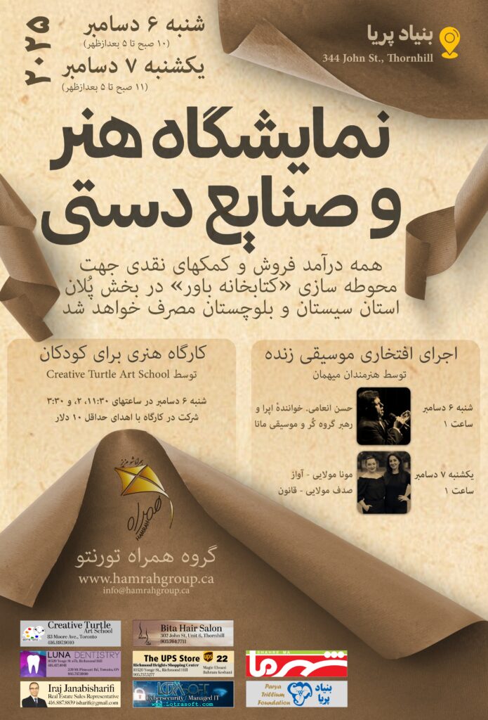 Hamrah 2025-1 - Website